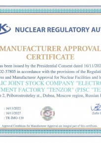 Сертификат одобрения производителя