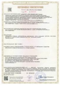 Сертификат БОП