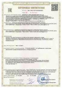 Сертификат соответствия КСО