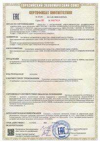 Сертификат извещатели